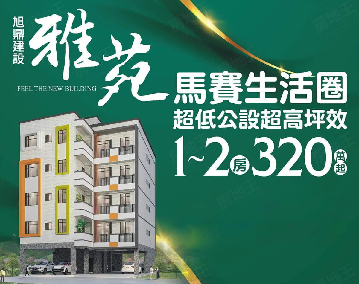 龍德雅苑建案圖輯 3