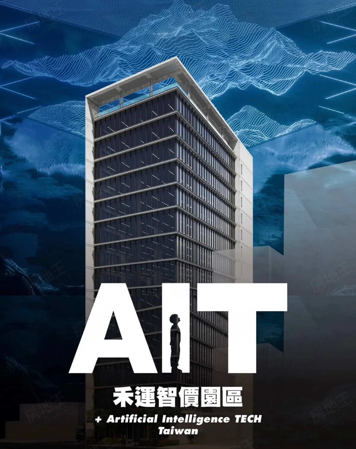 AIT禾運智價園區建案圖輯 2