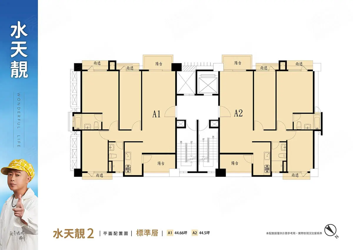 水天靚2建案圖輯 3