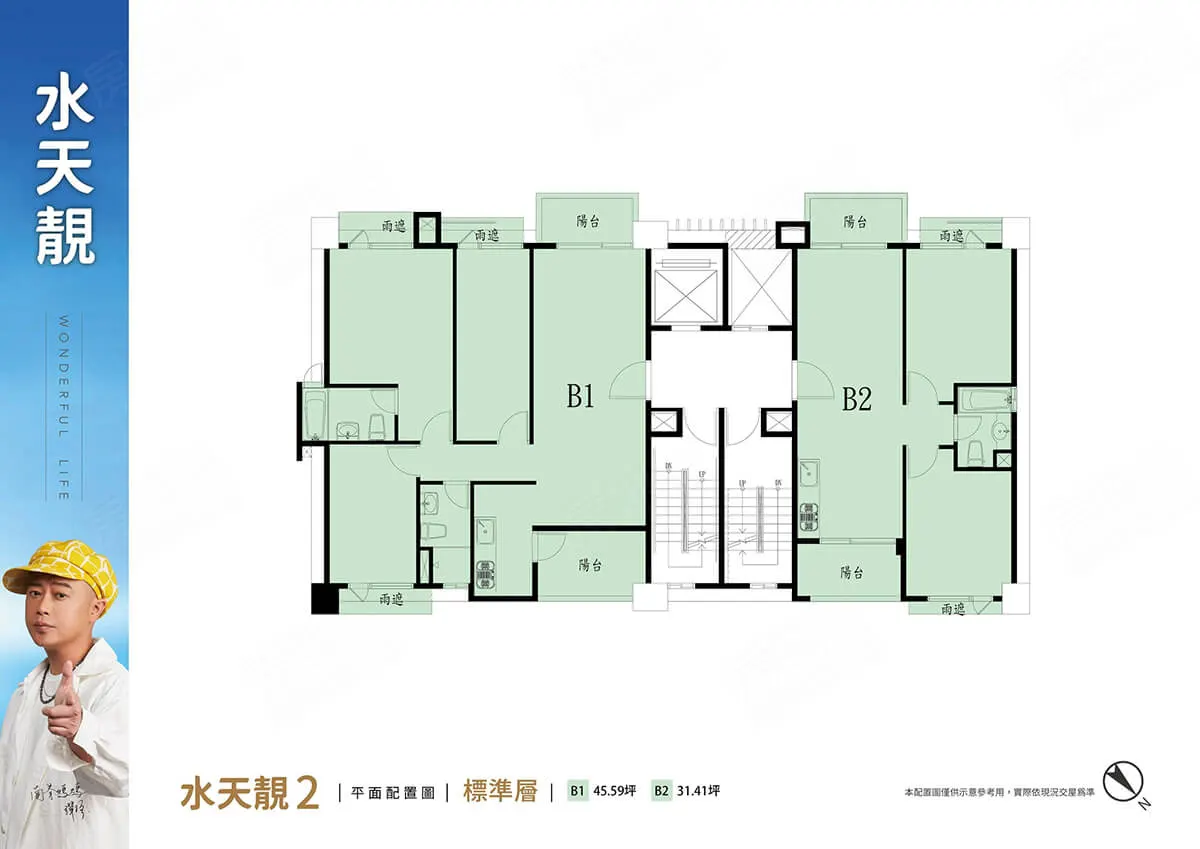 水天靚2建案圖輯 4