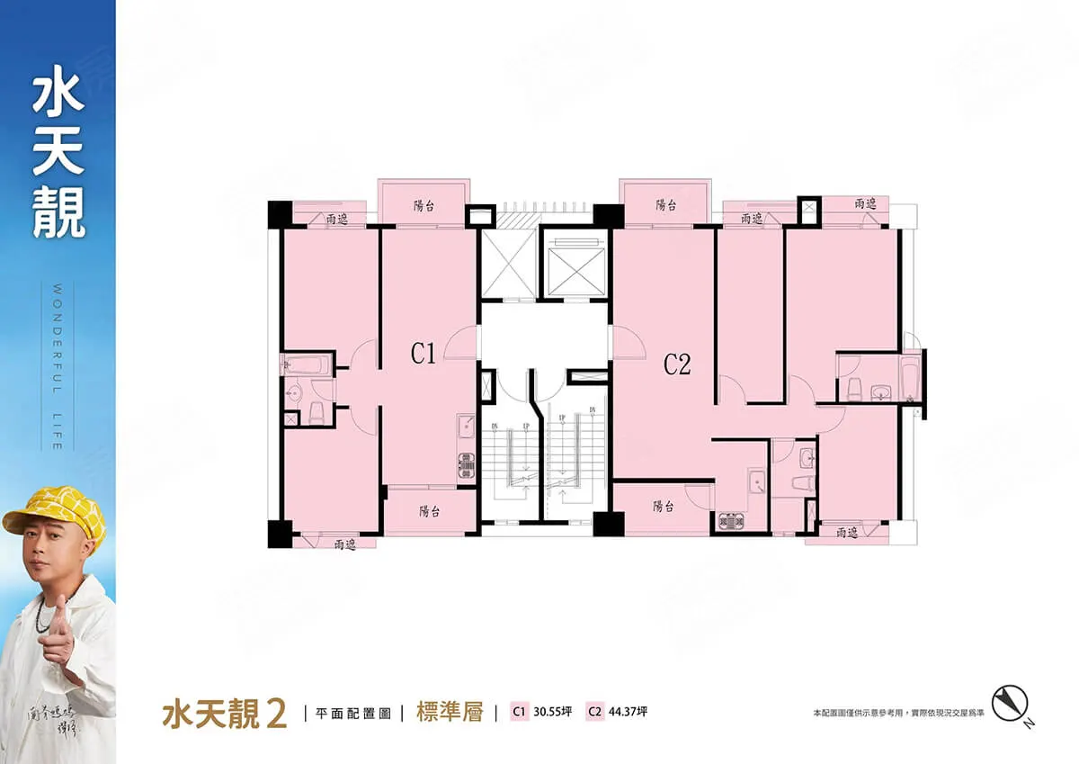 水天靚2建案圖輯 5