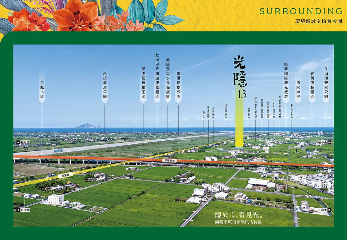光隱13建案圖輯 1