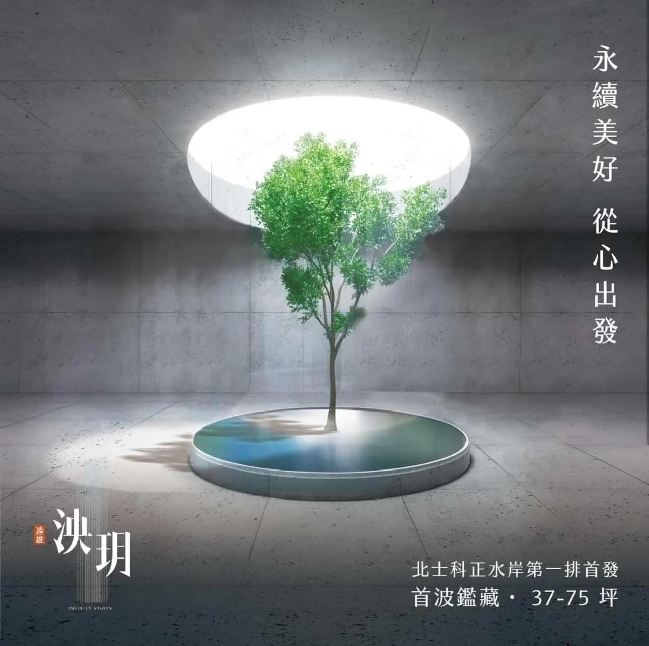 遠雄泱玥建案圖輯 2