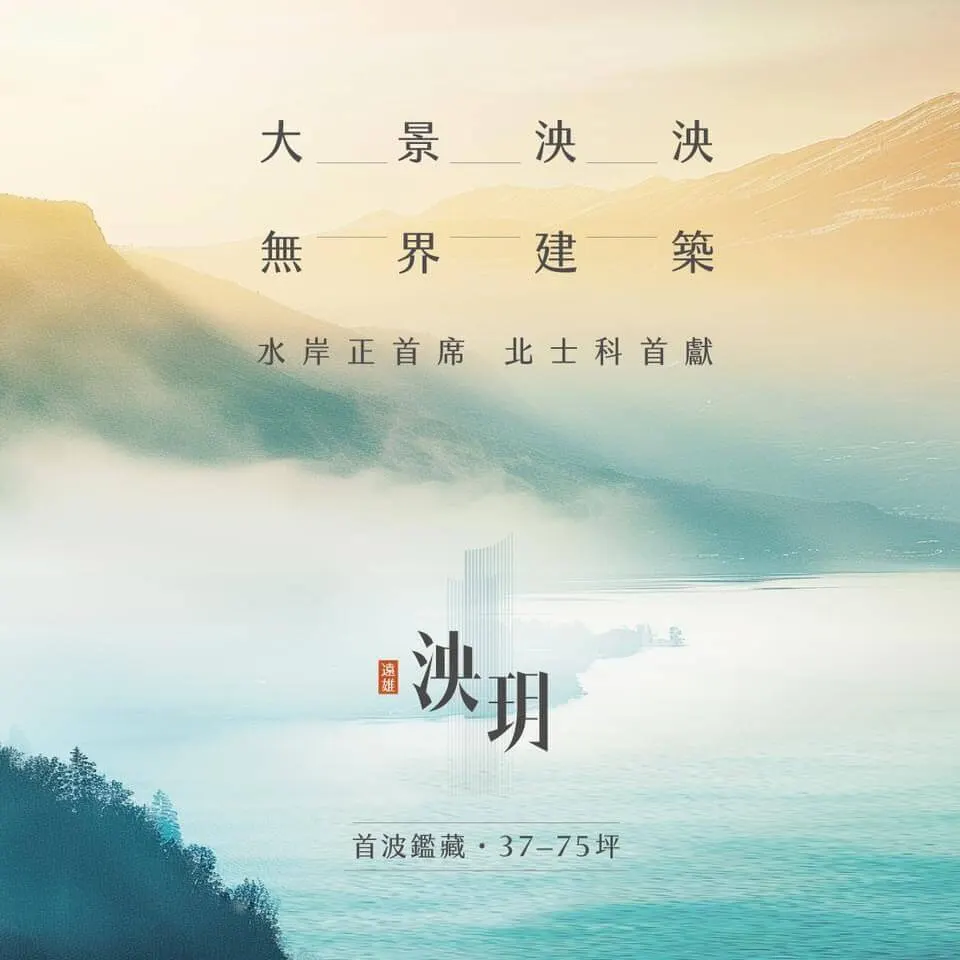 遠雄泱玥建案圖輯 1