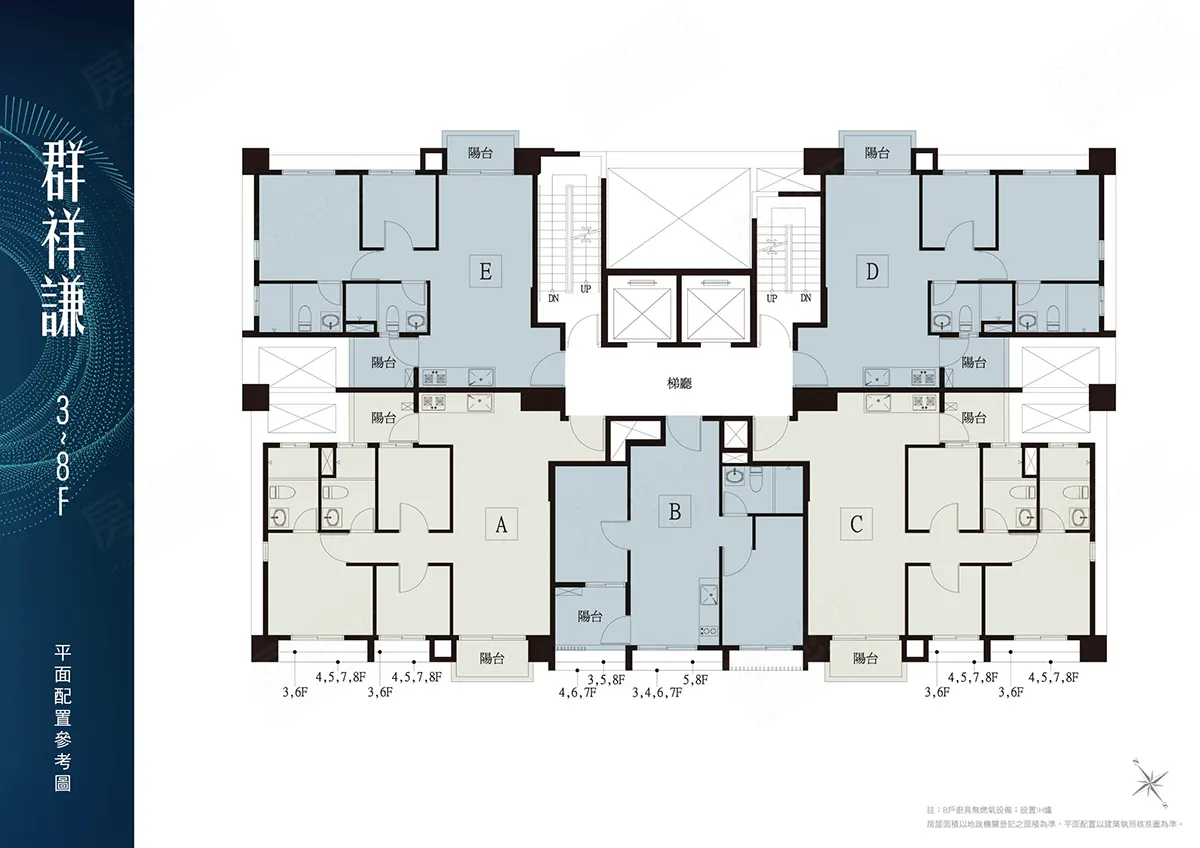 群祥謙建案圖輯 2