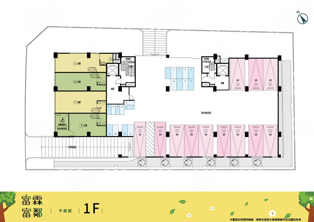 富霖富鄰建案圖輯 2