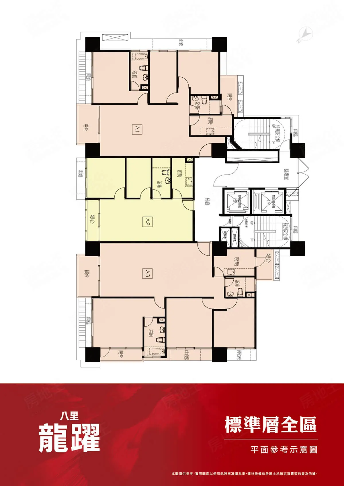 八里龍躍建案圖輯 2