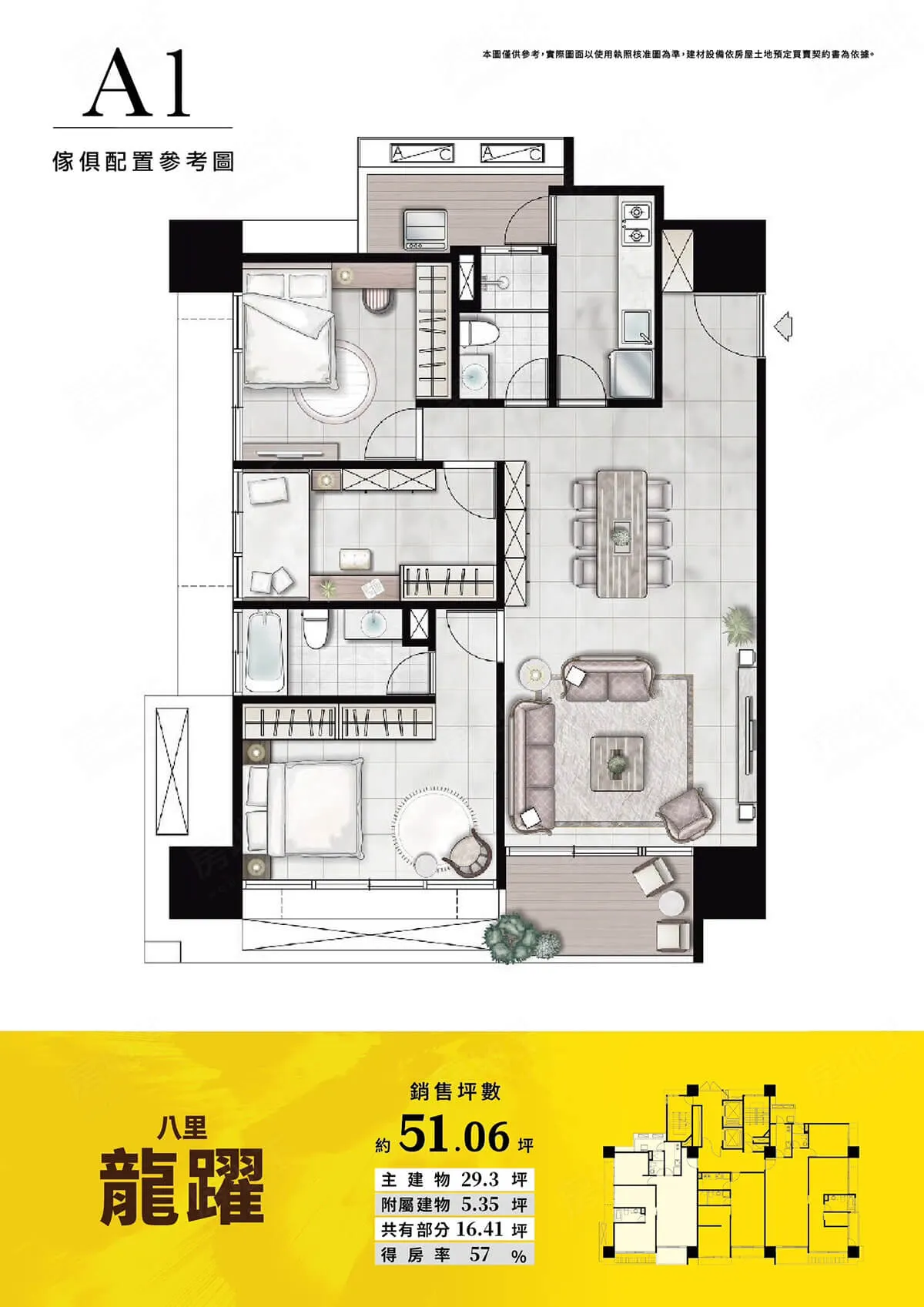 八里龍躍建案圖輯 3