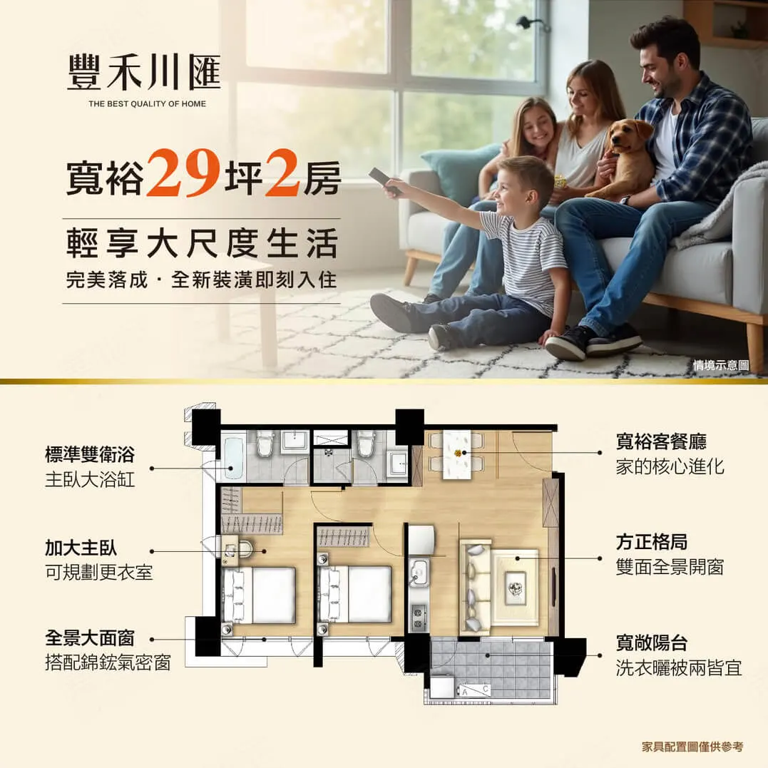 豐禾川匯建案圖輯 2