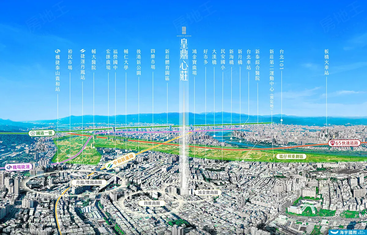 皇鼎心莊建案圖輯 1