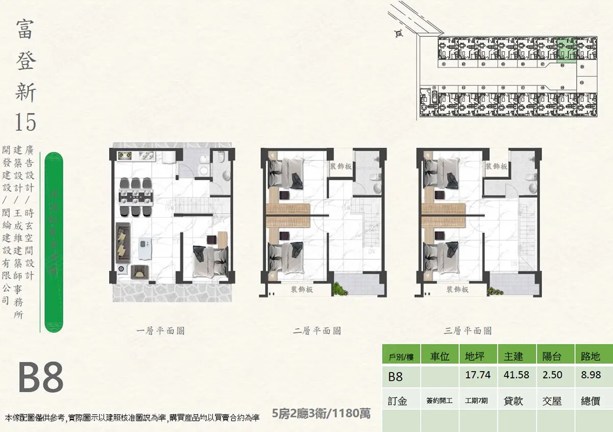 富登新15建案圖輯 2