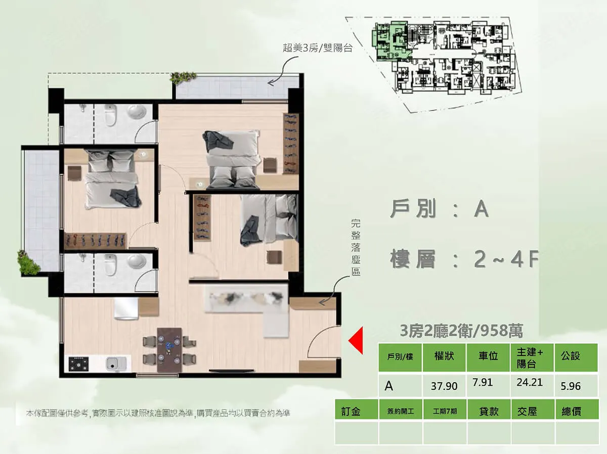 富登新20建案圖輯 2