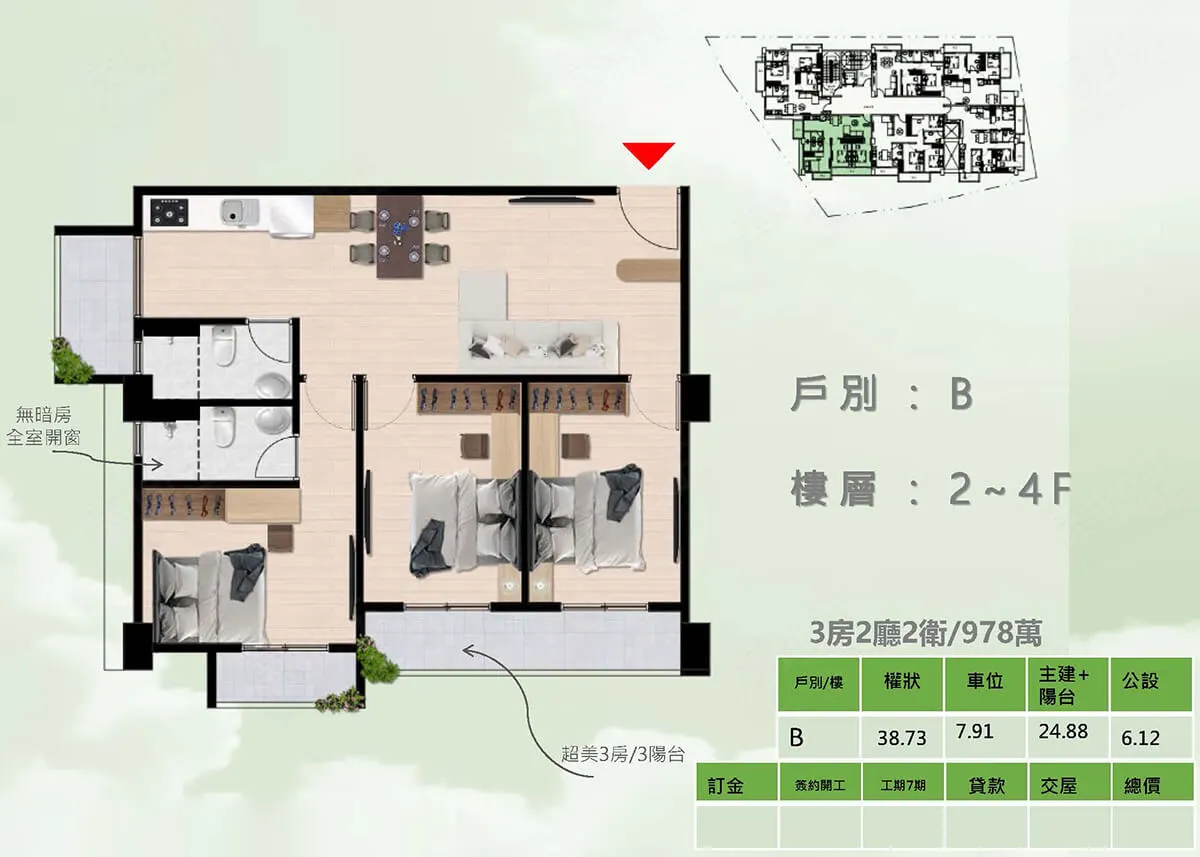 富登新20建案圖輯 3