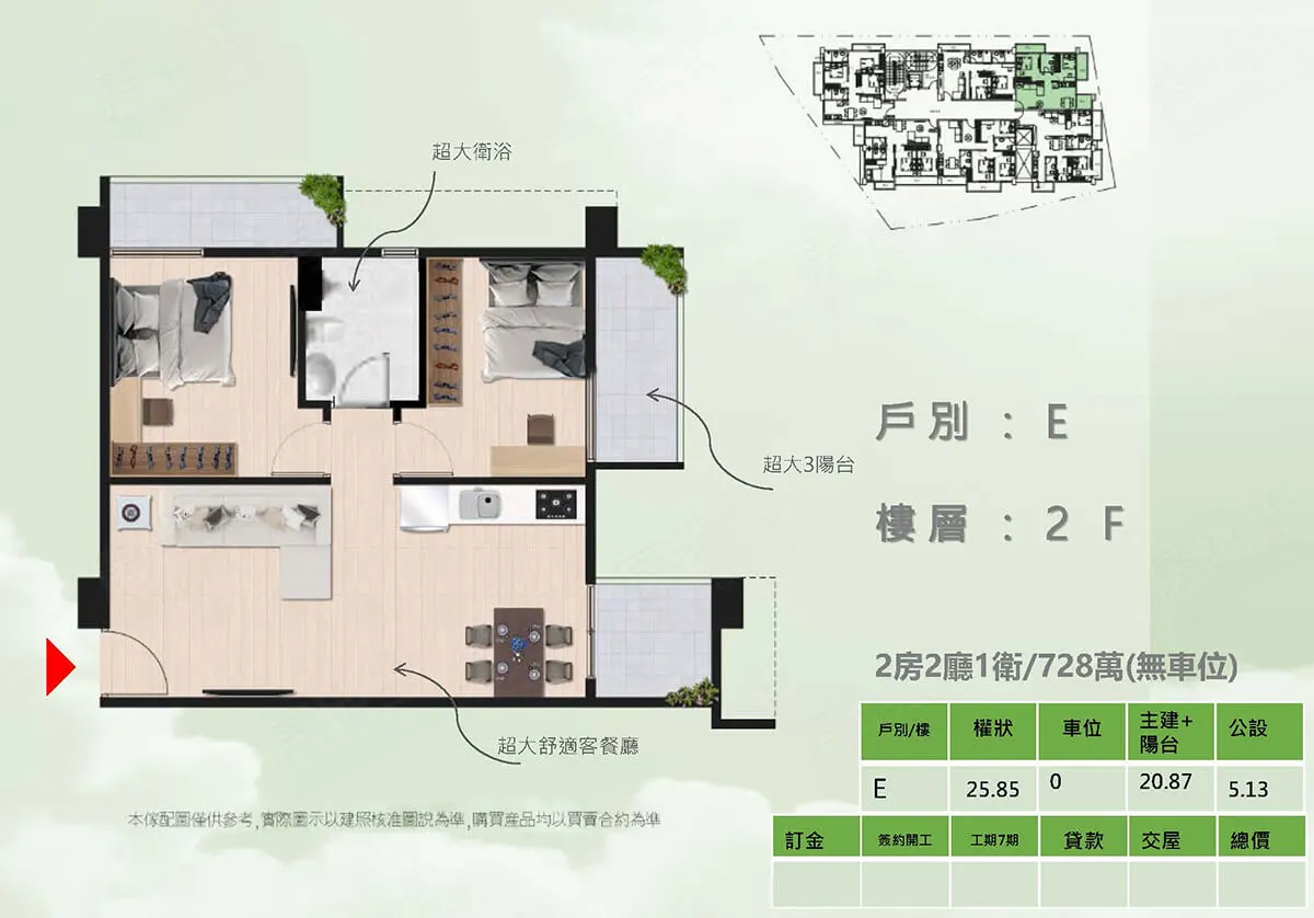 富登新20建案圖輯 4