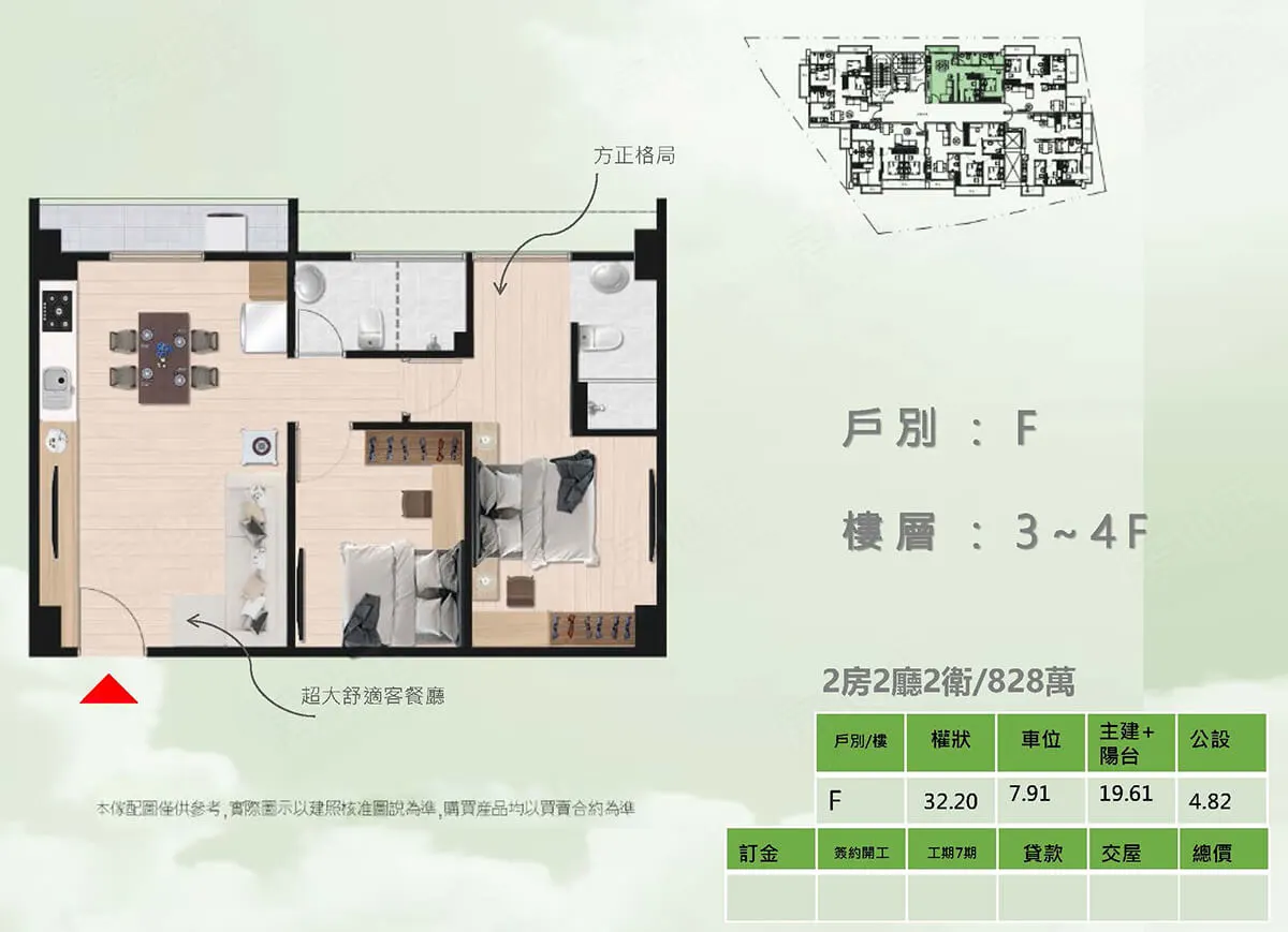 富登新20建案圖輯 5