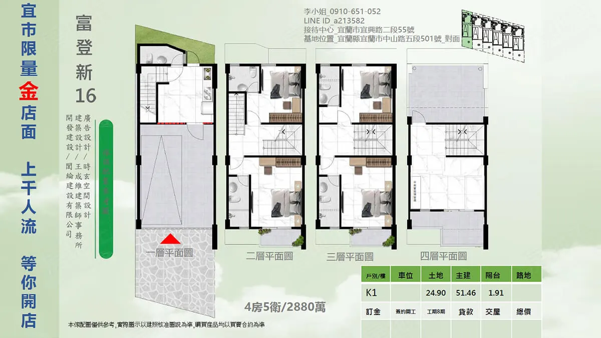 富登新16建案圖輯 3