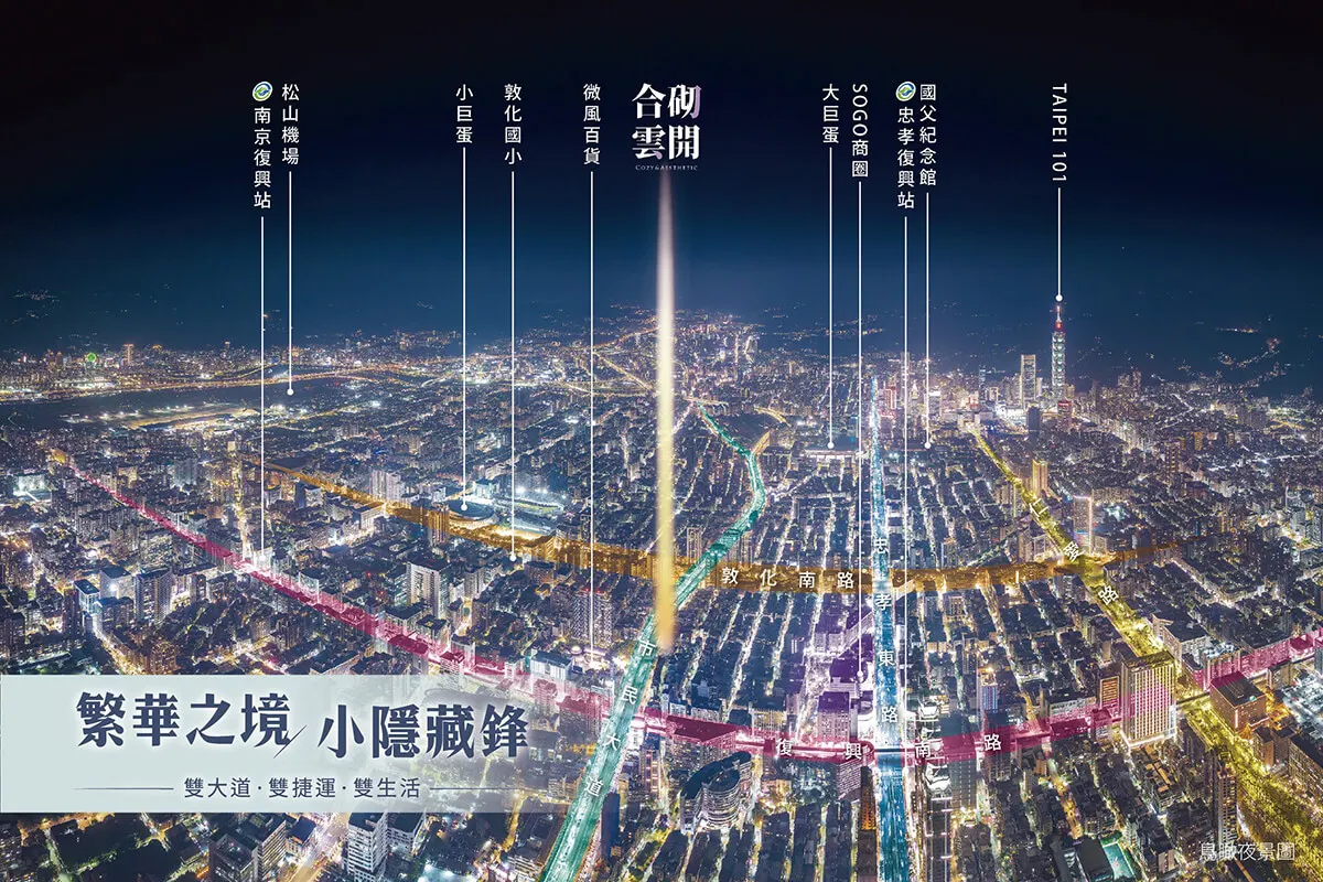 合砌雲開建案圖輯 2