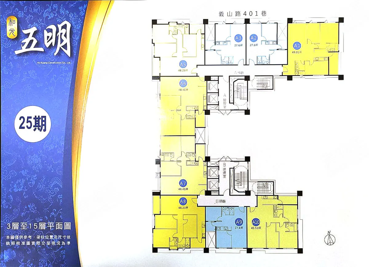 和光五明建案圖輯 1