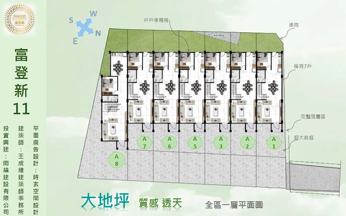 富登新11建案圖輯 2