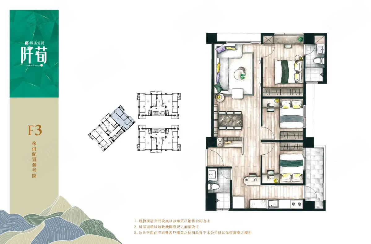 鳳凰愛買11-阡荀(華廈）建案圖輯 4