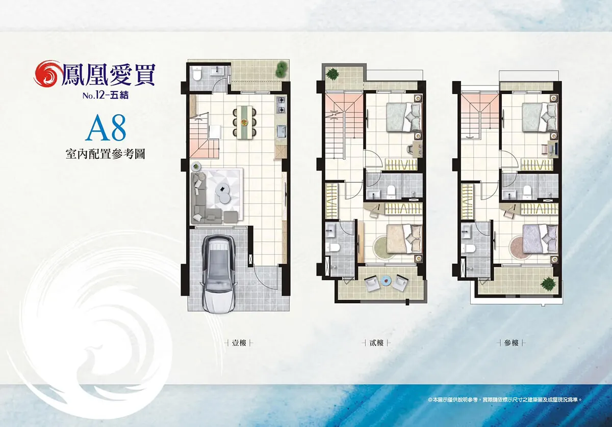 鳳凰愛買-第12期建案圖輯 2