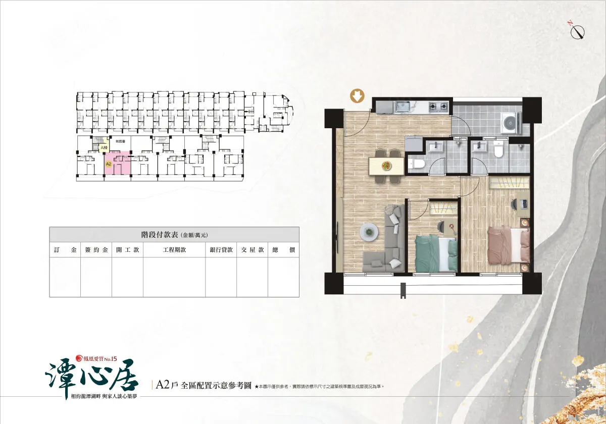 鳳凰愛買 15期 潭心居-華廈區建案圖輯 4