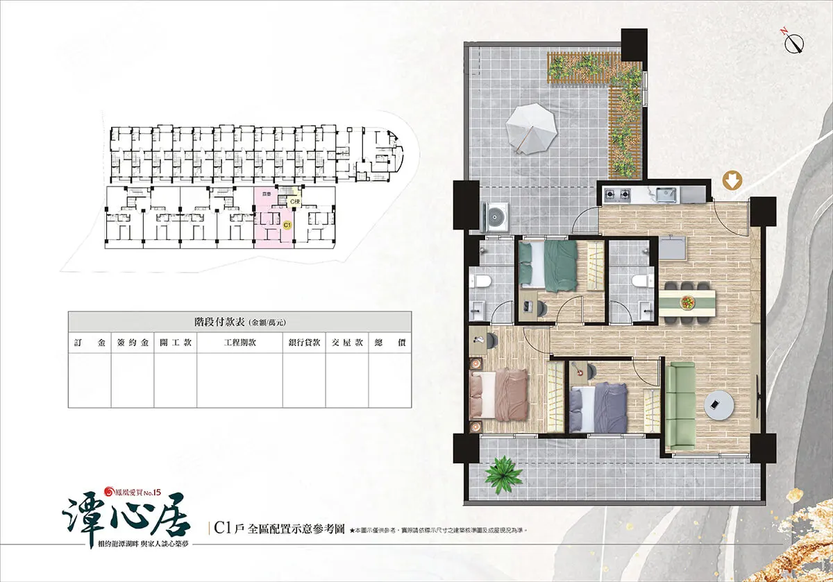 鳳凰愛買 15期 潭心居-華廈區建案圖輯 5
