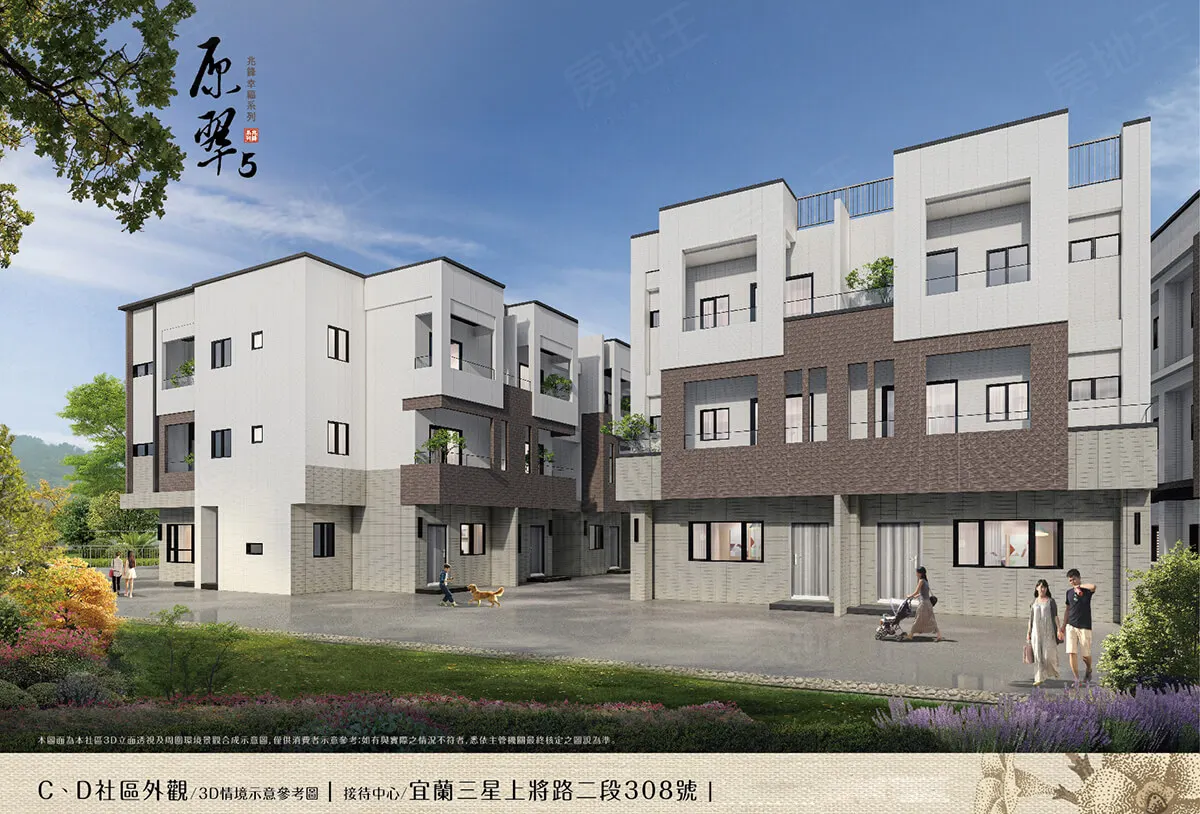 原翠5建案圖輯 1