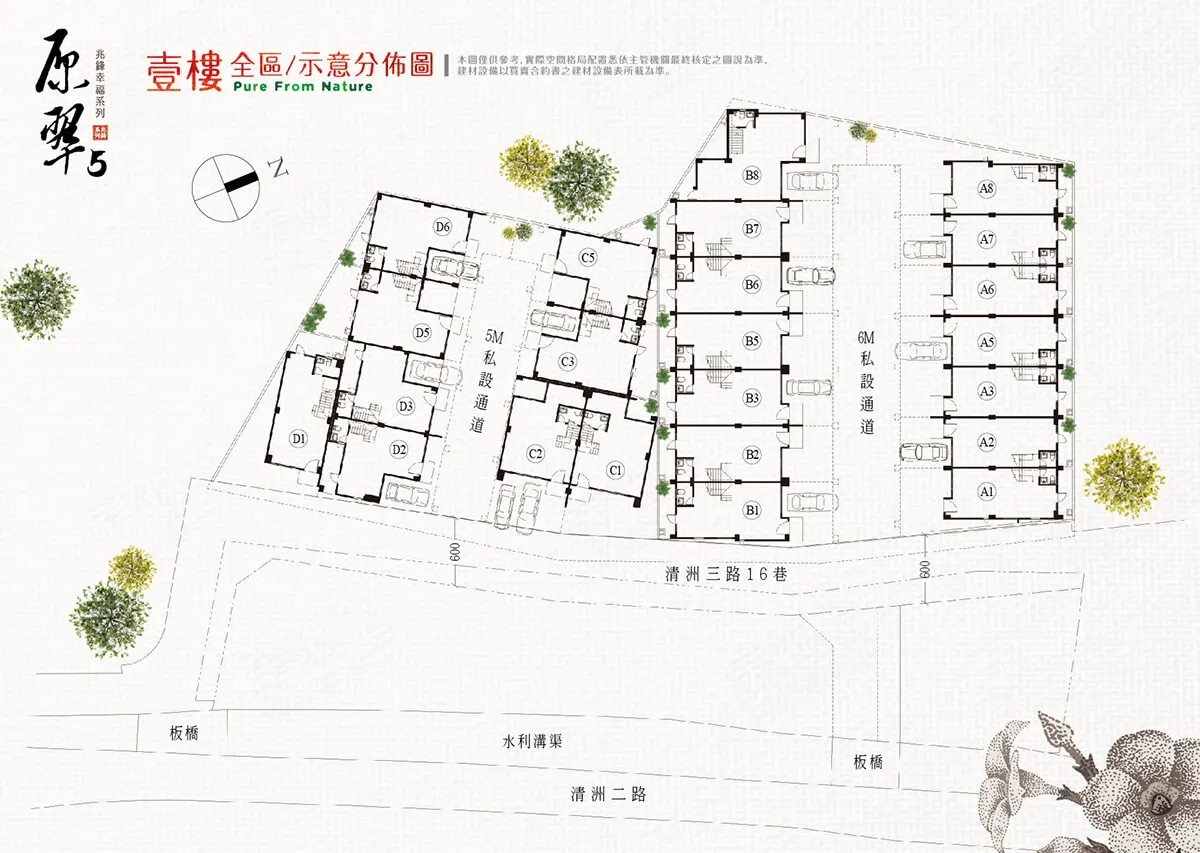 原翠5建案圖輯 2