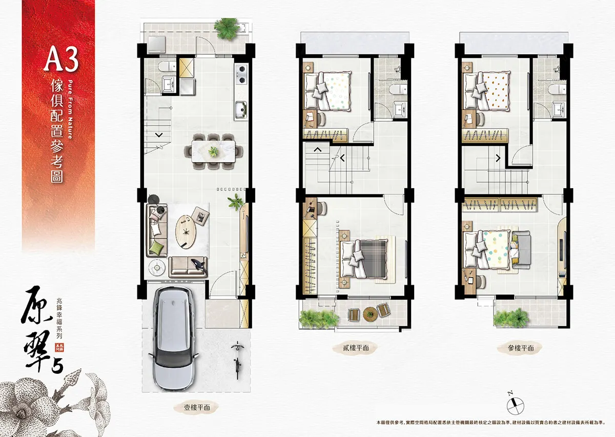 原翠5建案圖輯 3