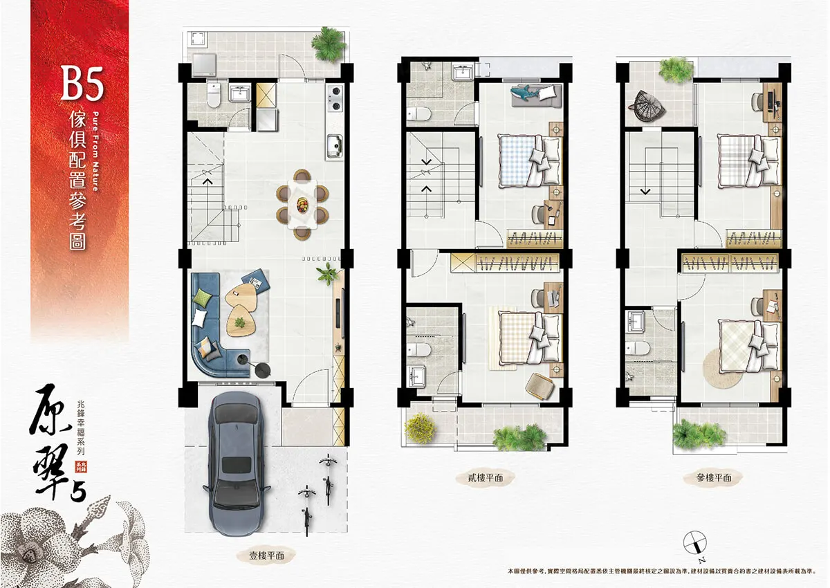 原翠5建案圖輯 4