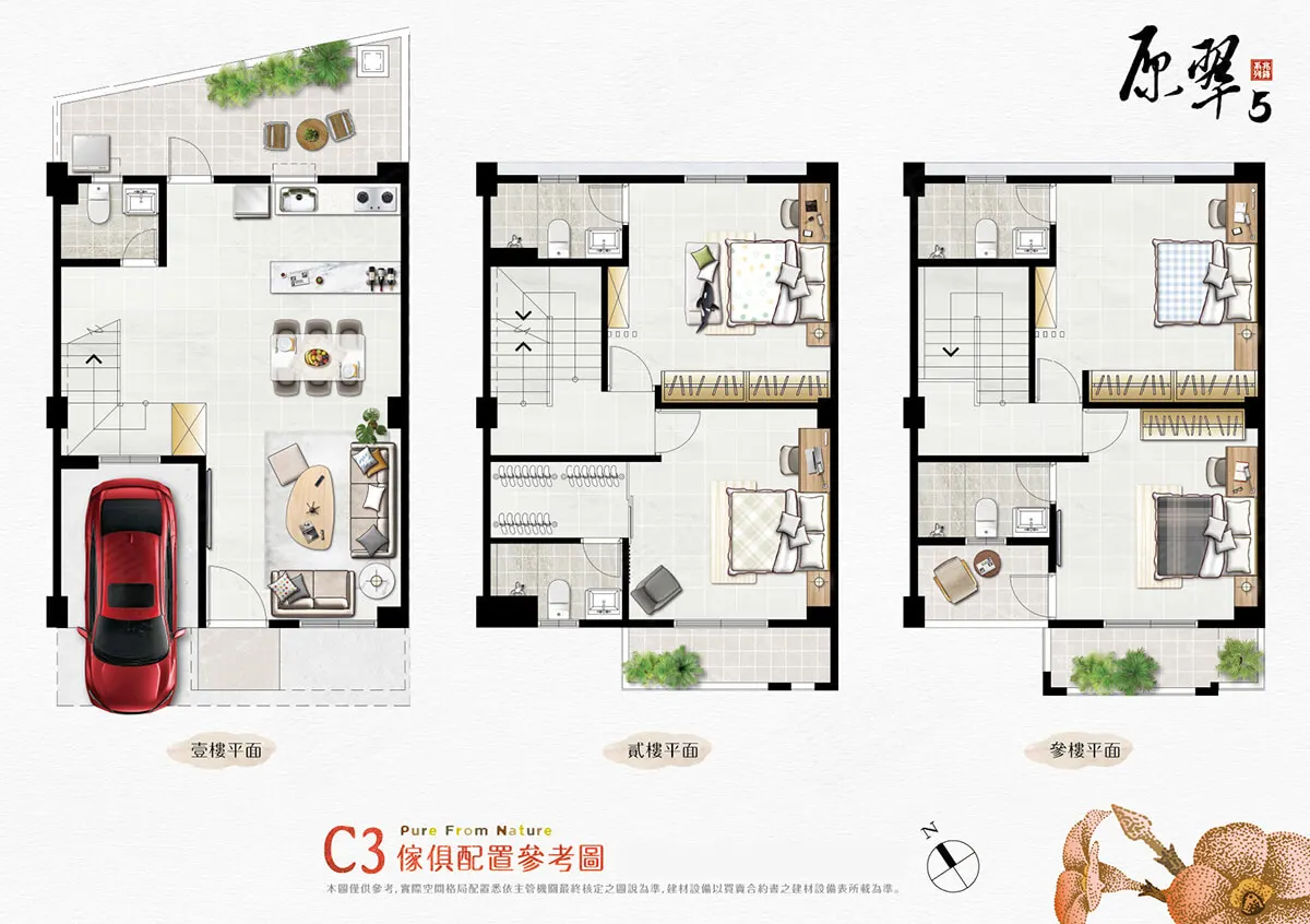 原翠5建案圖輯 5