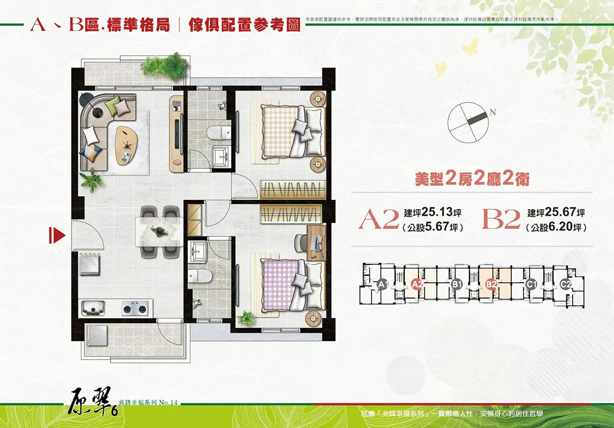 原翠6建案圖輯 4