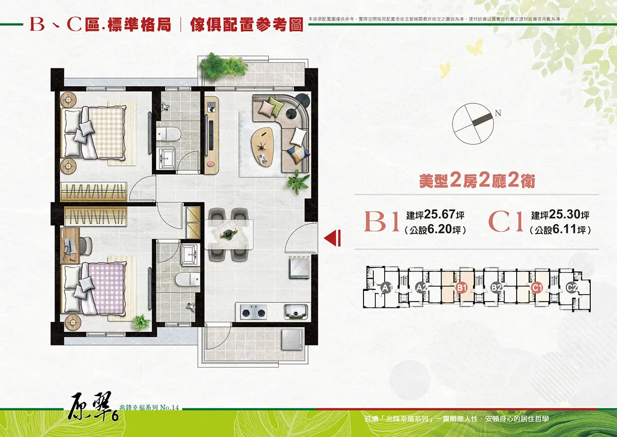 原翠6建案圖輯 3
