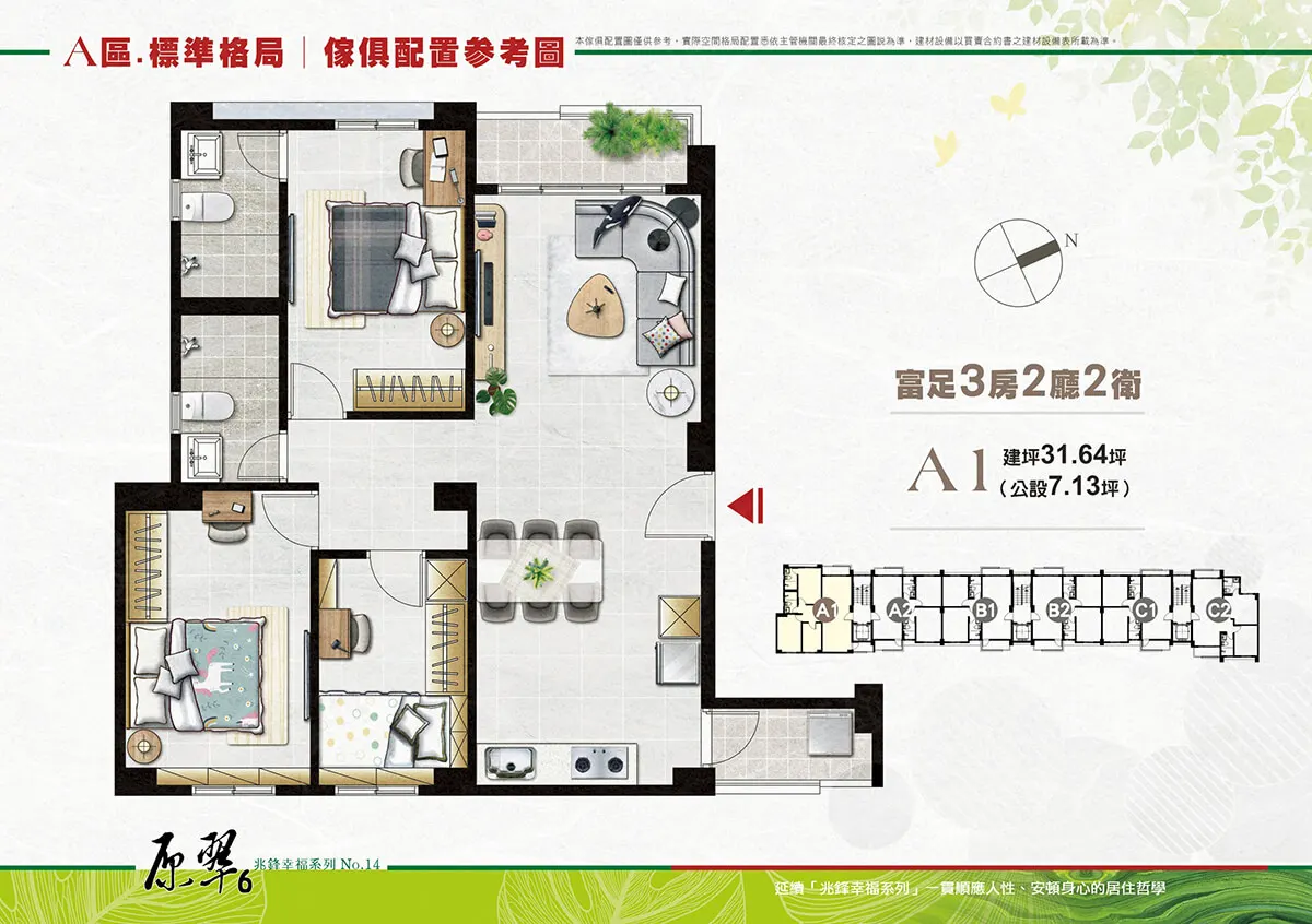 原翠6建案圖輯 2