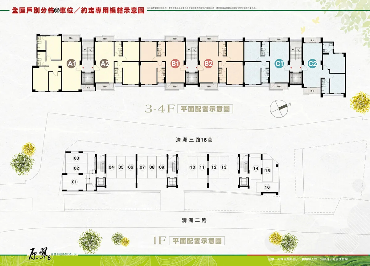 原翠6建案圖輯 1