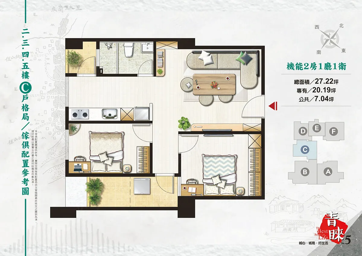 青睞5建案圖輯 5