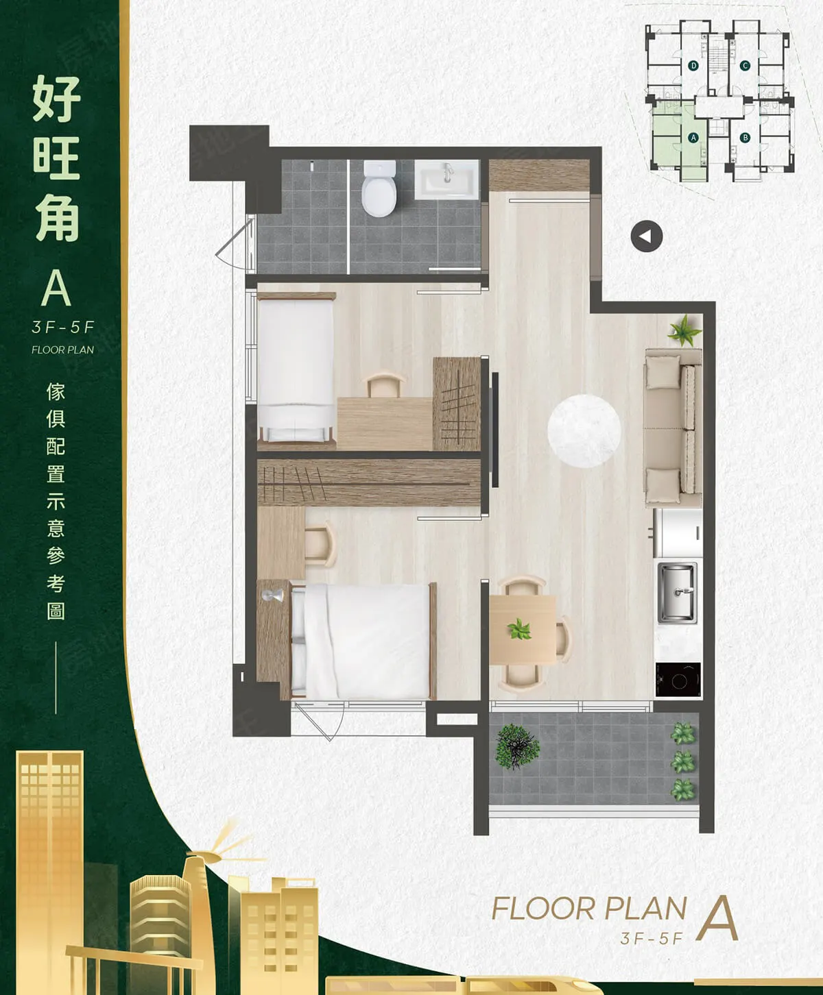 鳳凰愛買17期-好旺角建案圖輯 2