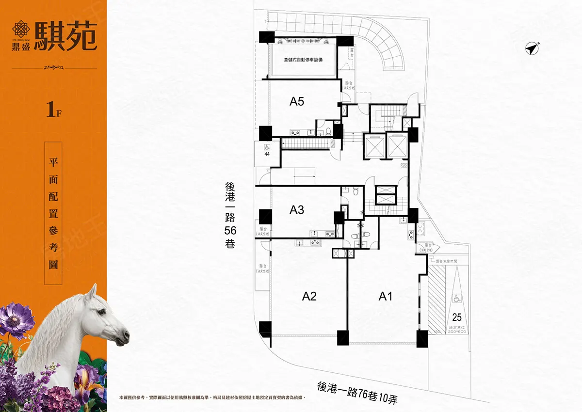 騏苑建案圖輯 2